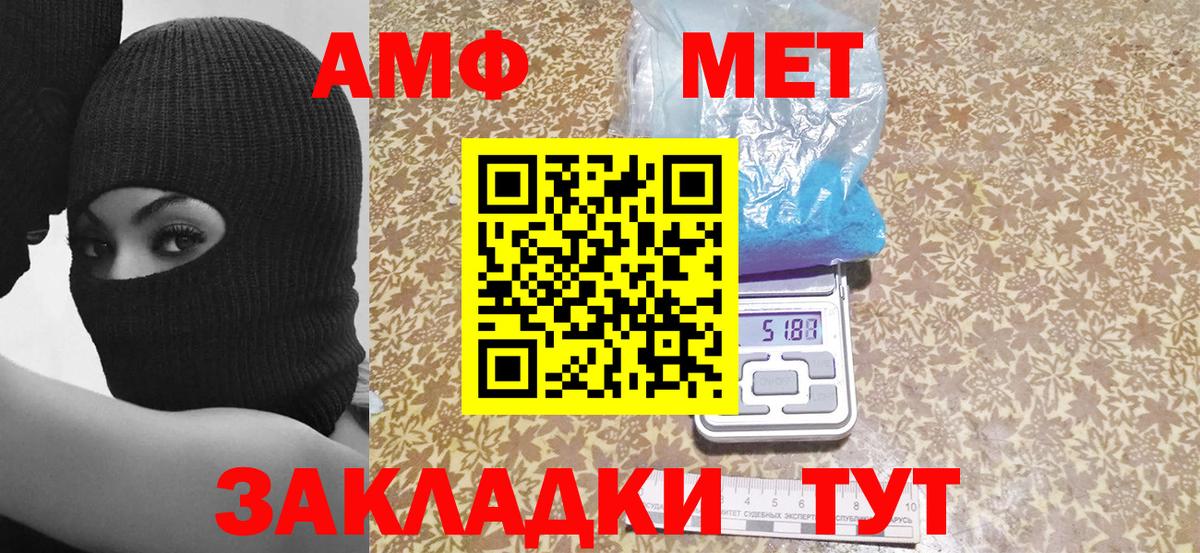 Amphetamine Розовый Сухой Лог