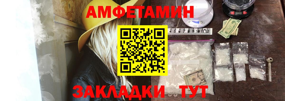 АМФЕТАМИН Premium  Вход с VPN  Амфетамин  Сухой Лог  АМФ 