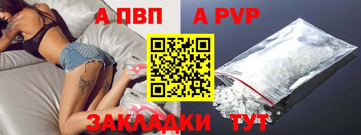 Alpha-PVP мука Сухой Лог