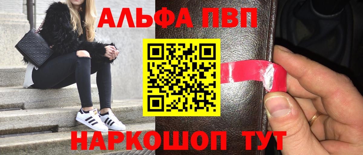 наркошоп  Вход с VPN  A PVP Crystall  Alpha-PVP Соль  A-PVP  Сухой Лог  Alfa_PVP Crystall 