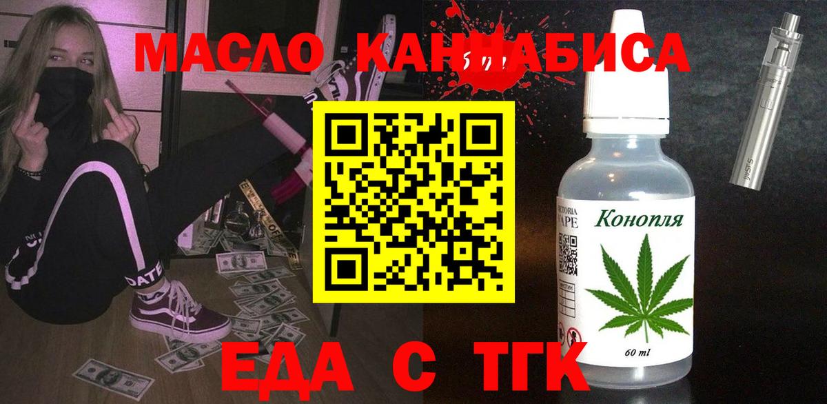 Печенье с ТГК марихуана Сухой Лог