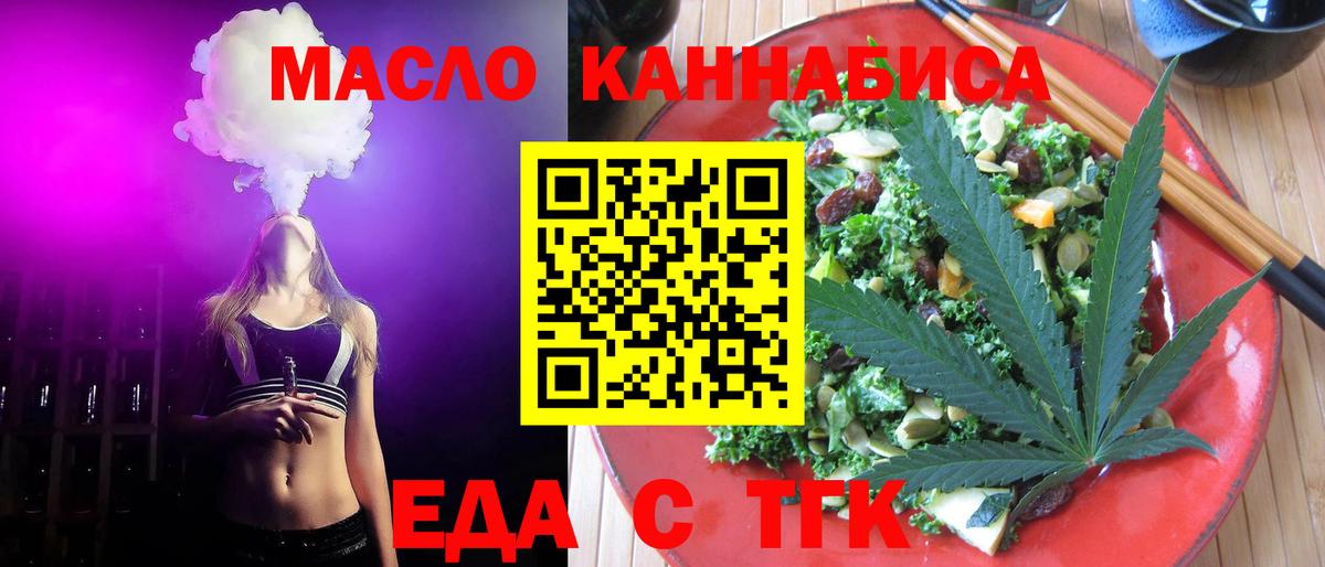 Cannafood марихуана  Вход с VPN  Сухой Лог 