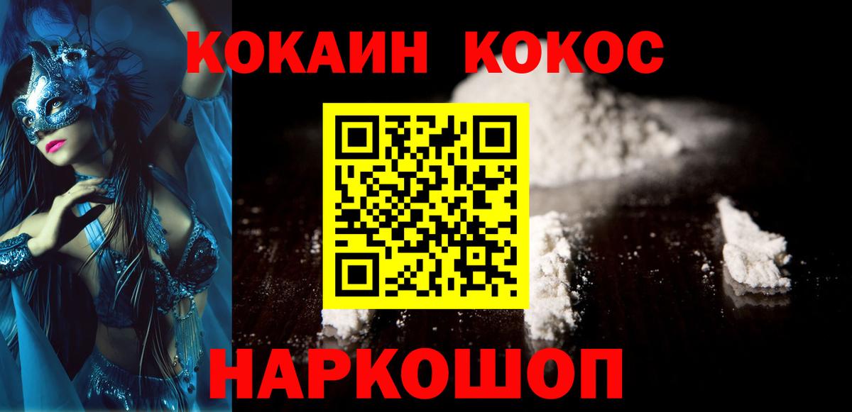Cocaine 99%  КОКАИН 99%  Вход с VPN  Сухой Лог 