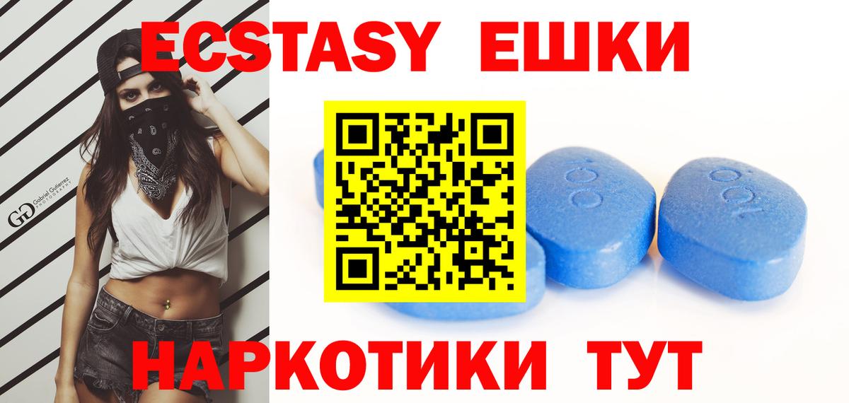 Ecstasy  Ecstasy ешки  Сухой Лог  Вход с VPN  Экстази TESLA 