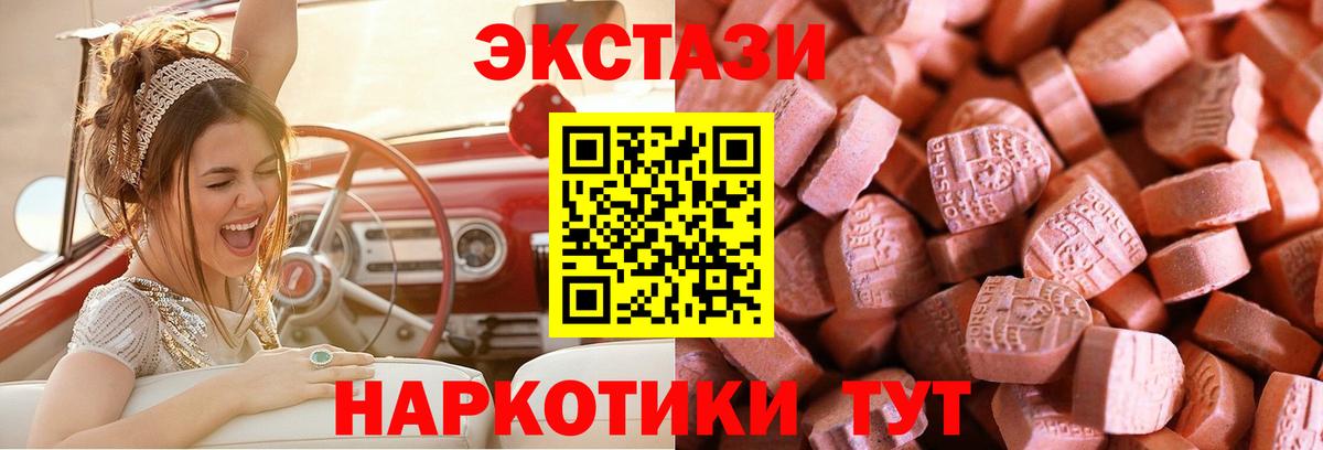 Экстази 250 мг Сухой Лог
