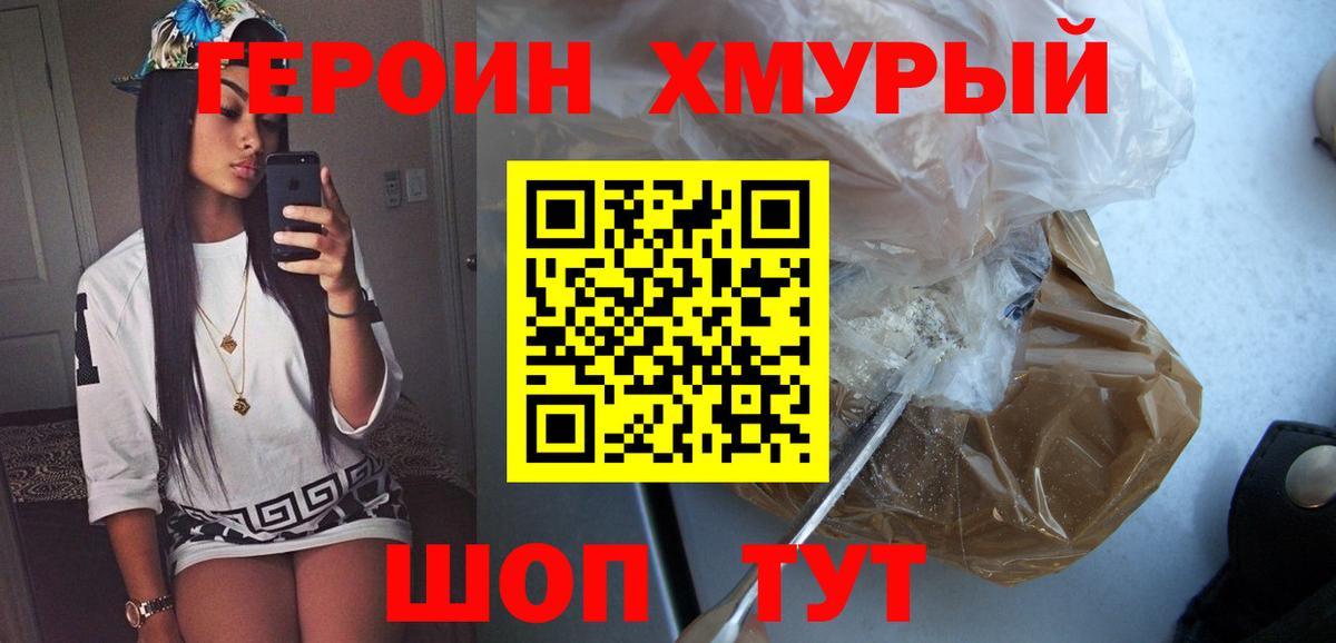 Сухой Лог  Героин  Вход с VPN  ГЕРОИН хмурый 