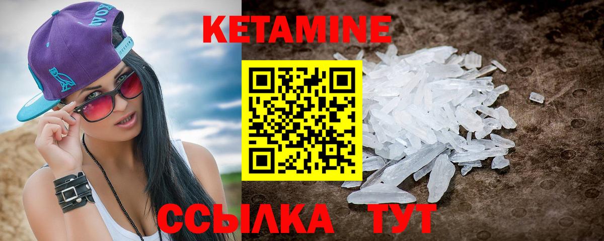 Сухой Лог  КЕТАМИН ketamine  Вход с VPN 