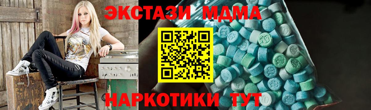 МДМА Molly  Вход с VPN  Сухой Лог 