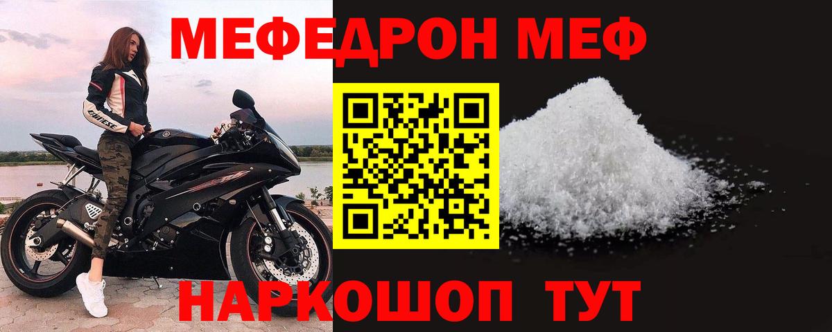 Меф mephedrone  blacksprut как зайти  МЕФ  Сухой Лог  Вход с VPN  Мефедрон мяу мяу 