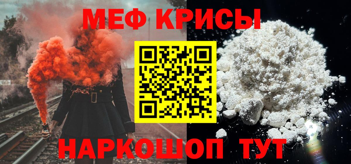 МЕФ мука Сухой Лог