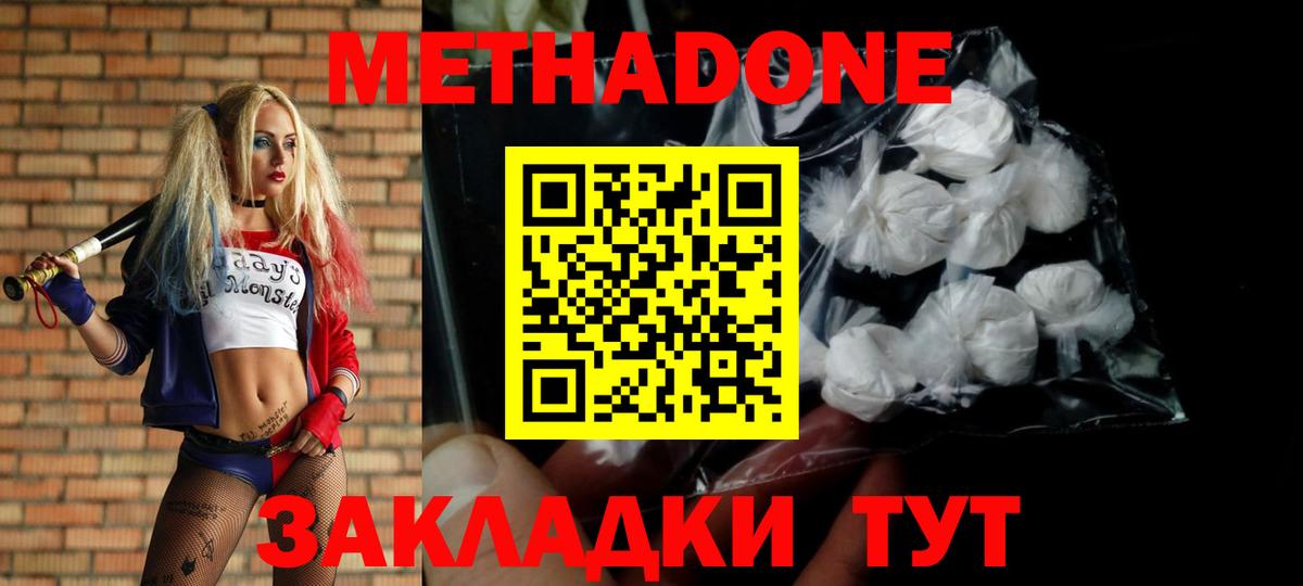 Метадон белоснежный  Вход с VPN  Сухой Лог 