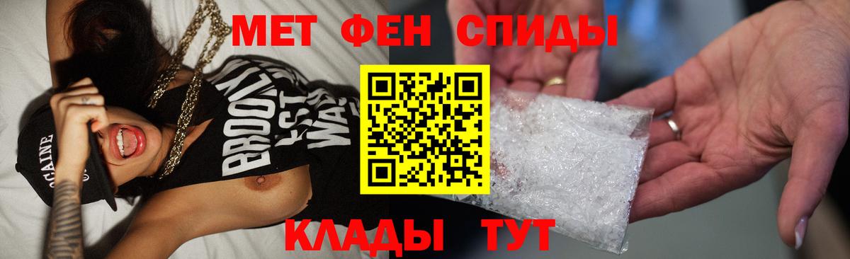 МЕТАМФЕТАМИН мет Сухой Лог