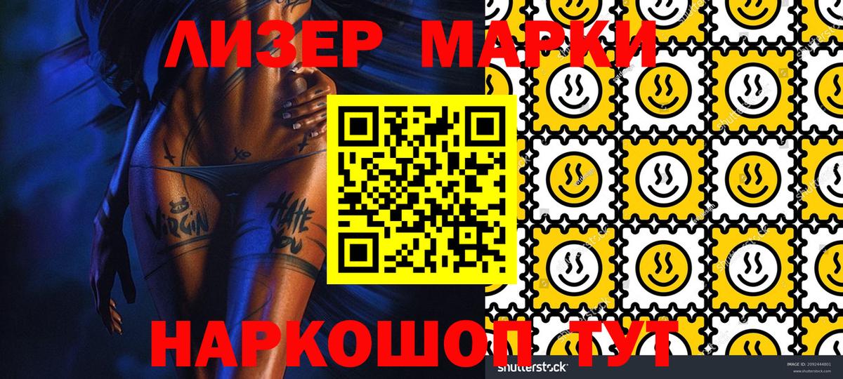 Марки NBOMe 1,8мг  Вход с VPN  Сухой Лог 