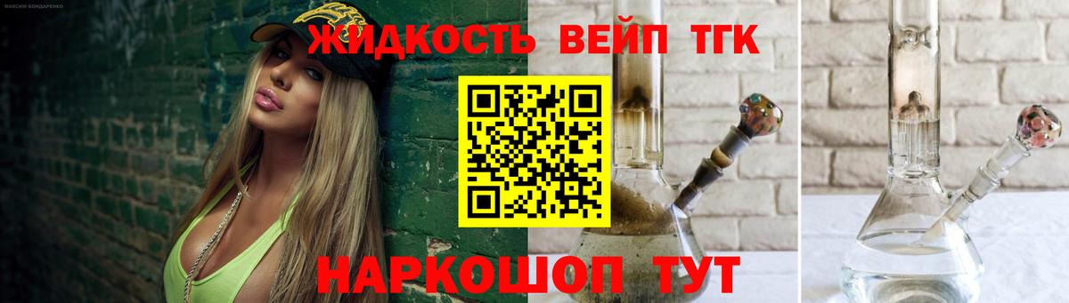 Дистиллят ТГК гашишное масло  Дистиллят ТГК вейп  Вход с VPN  Сухой Лог 
